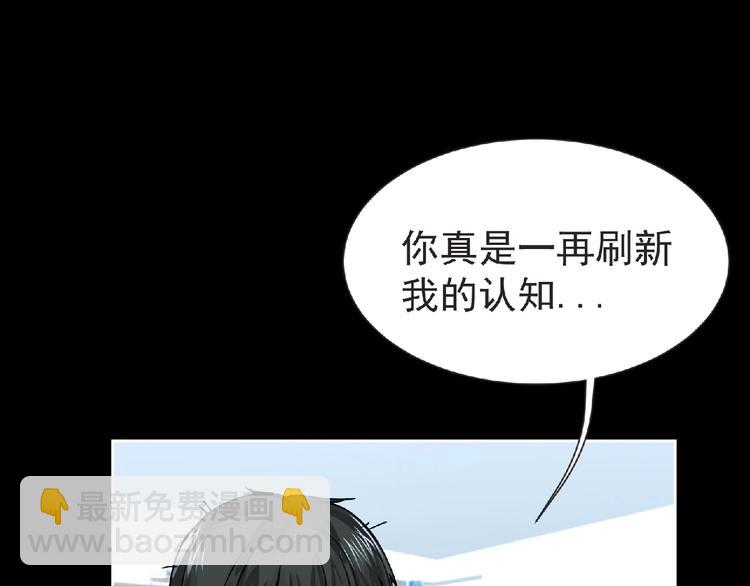 《妖精武装》第18话 普通人 第49页
