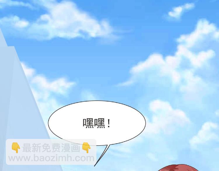 《妖精武装》第17话 打劫？ 第20页