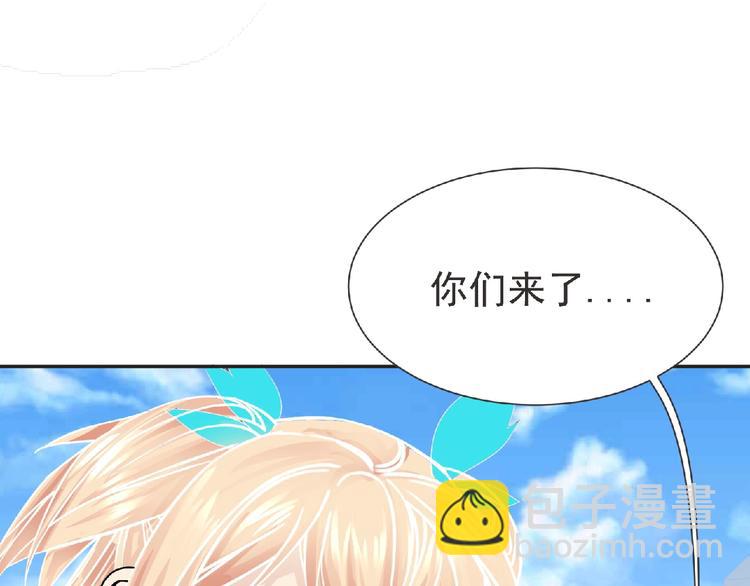 《妖精武装》第17话 打劫？ 第23页