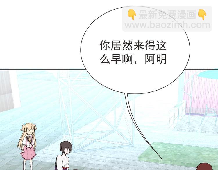 《妖精武装》第17话 打劫？ 第26页