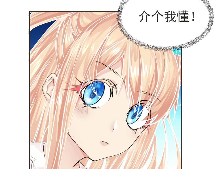 《妖精武装》第17话 打劫？ 第34页