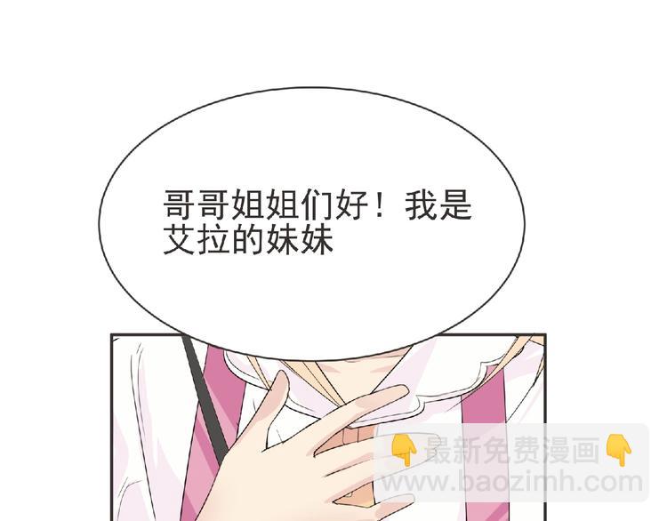 《妖精武装》第17话 打劫？ 第36页