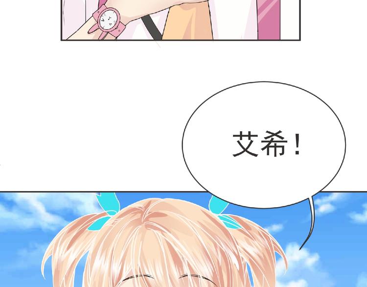 《妖精武装》第17话 打劫？ 第37页