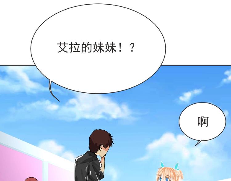 《妖精武装》第17话 打劫？ 第42页