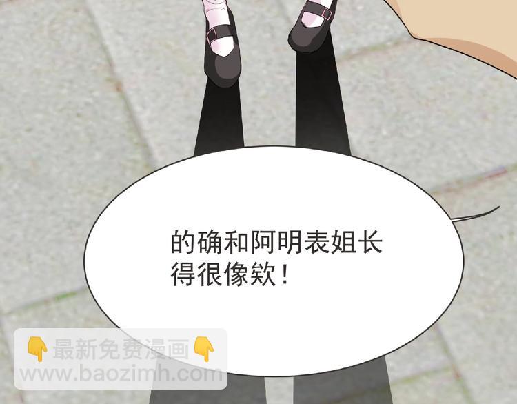 《妖精武装》第17话 打劫？ 第47页