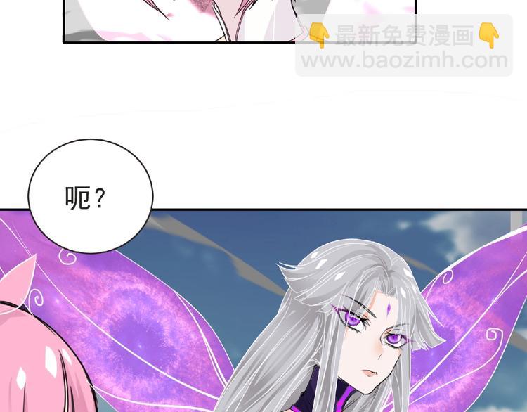 《妖精武装》第20话 艾拉归来！ 第44页