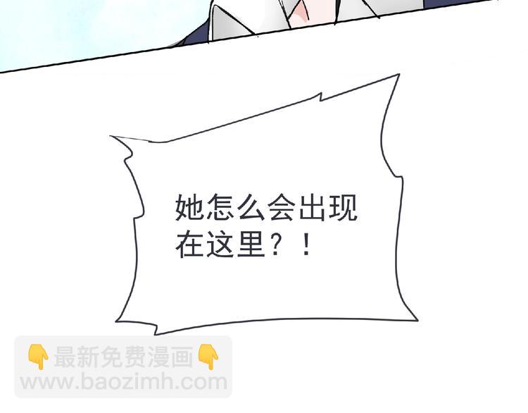 《妖精武装》第22话 吃醋？ 第10页