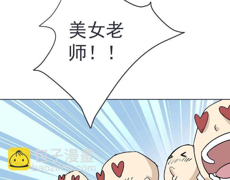 《妖精武装》第22话 吃醋？ 第20页