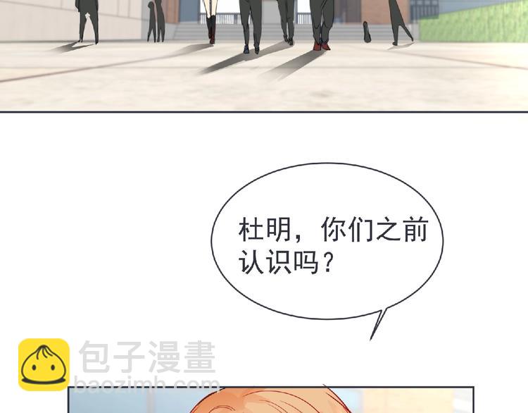 《妖精武装》第22话 吃醋？ 第35页