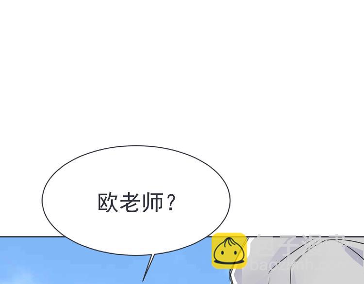 《妖精武装》第22话 吃醋？ 第45页