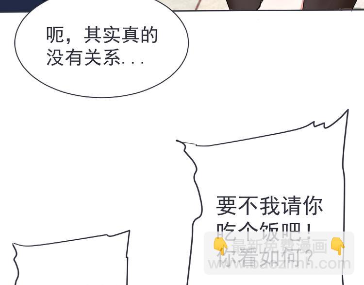 《妖精武装》第22话 吃醋？ 第50页