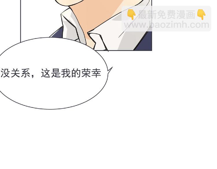 《妖精武装》第22话 吃醋？ 第5页