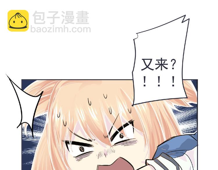 《妖精武装》第21话 新老师？ 第11页