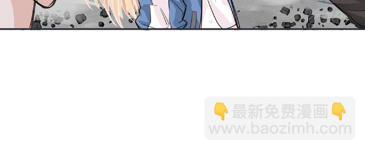 《妖精武装》第21话 新老师？ 第16页
