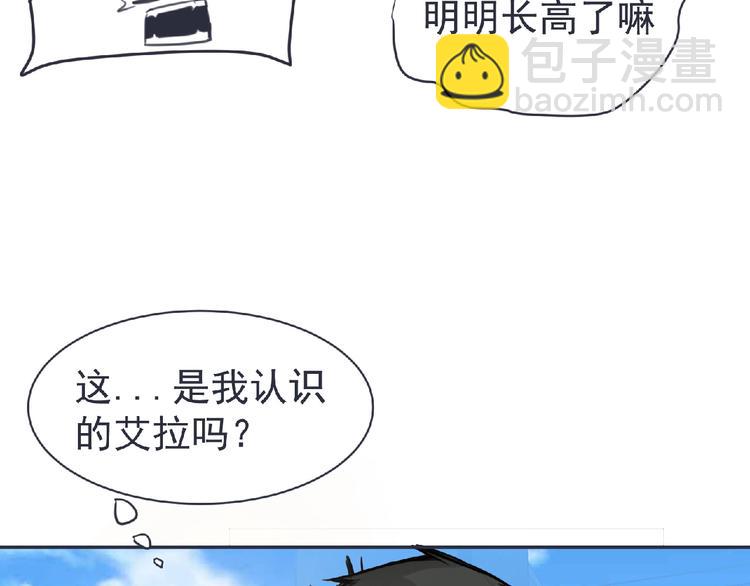《妖精武装》第21话 新老师？ 第18页