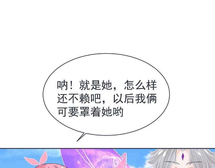 《妖精武装》第21话 新老师？ 第26页