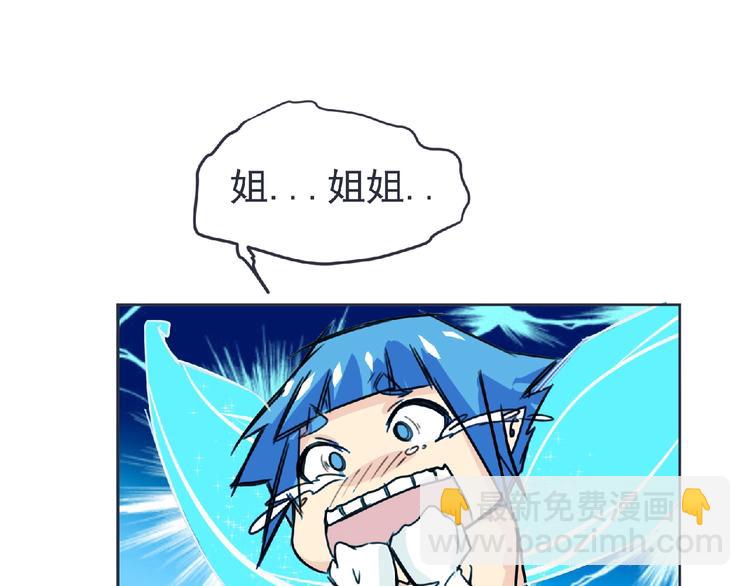 《妖精武装》第21话 新老师？ 第28页