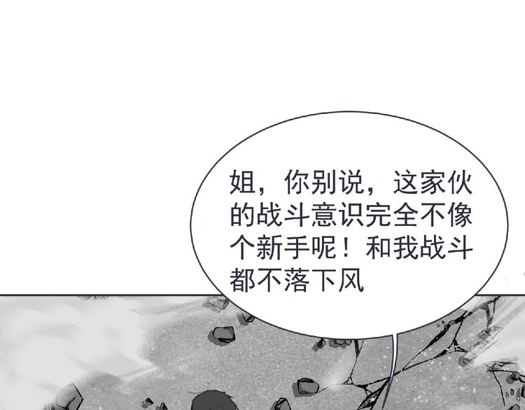 《妖精武装》第21话 新老师？ 第32页