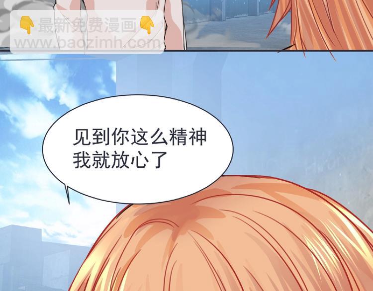 《妖精武装》第21话 新老师？ 第37页
