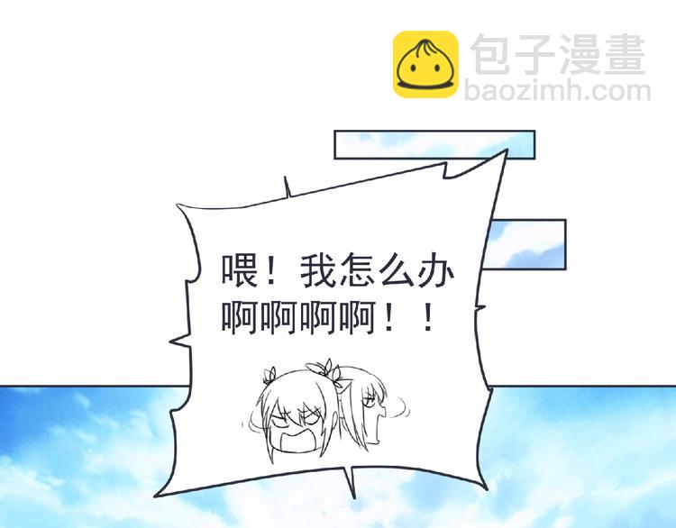 《妖精武装》第21话 新老师？ 第44页
