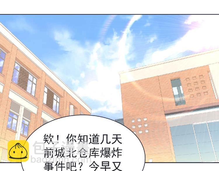 《妖精武装》第21话 新老师？ 第46页