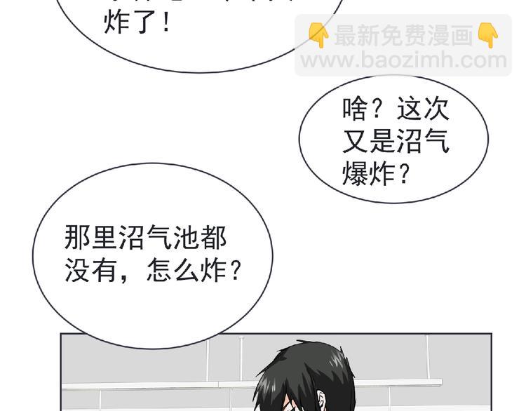 《妖精武装》第21话 新老师？ 第47页