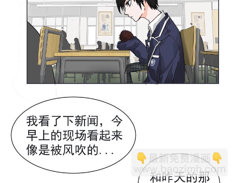《妖精武装》第21话 新老师？ 第48页