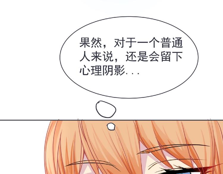 《妖精武装》第21话 新老师？ 第50页