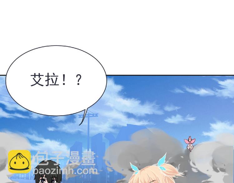 《妖精武装》第21话 新老师？ 第5页
