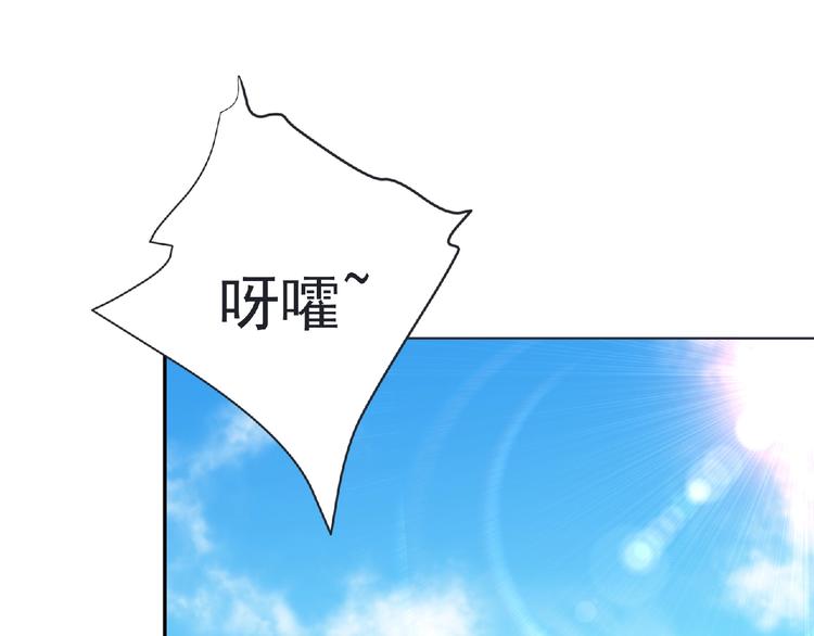《妖精武装》第23话 海滩露营 第12页