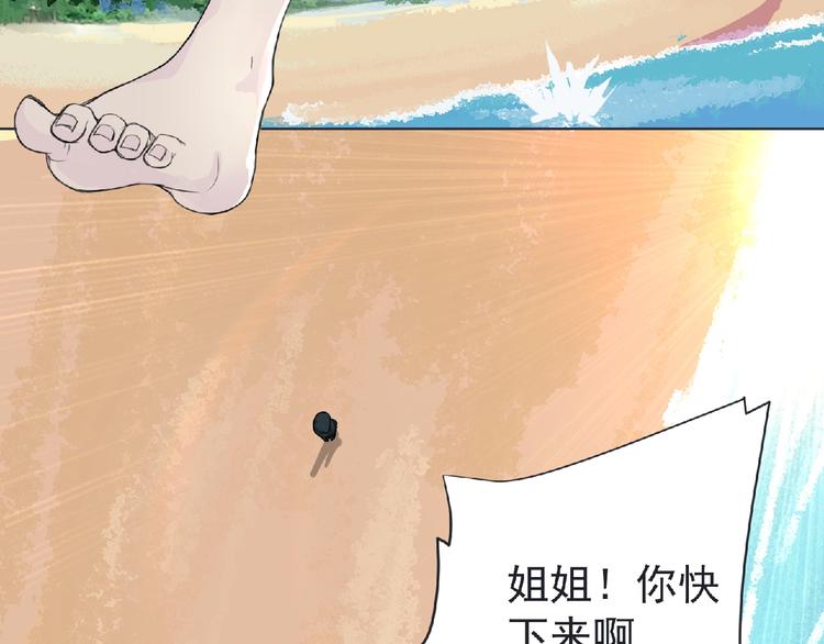 《妖精武装》第23话 海滩露营 第16页