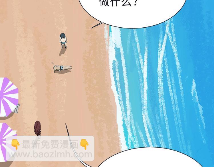 《妖精武装》第23话 海滩露营 第20页