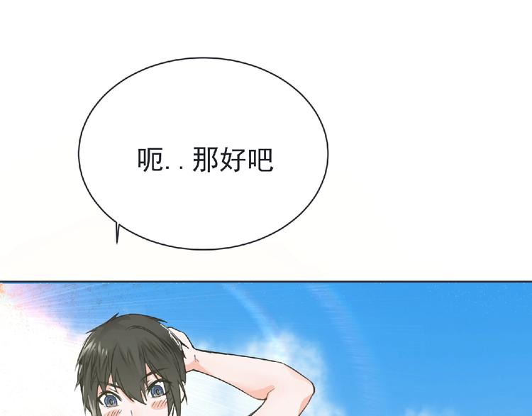 《妖精武装》第23话 海滩露营 第30页