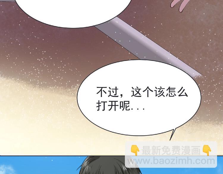 《妖精武装》第23话 海滩露营 第33页