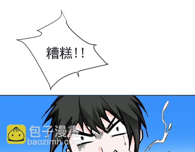 《妖精武装》第23话 海滩露营 第36页