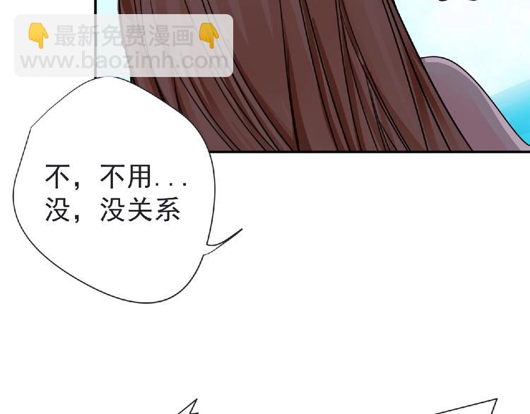 《妖精武装》第23话 海滩露营 第44页