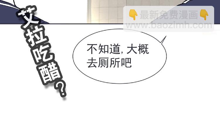 《妖精武装》第23话 海滩露营 第7页