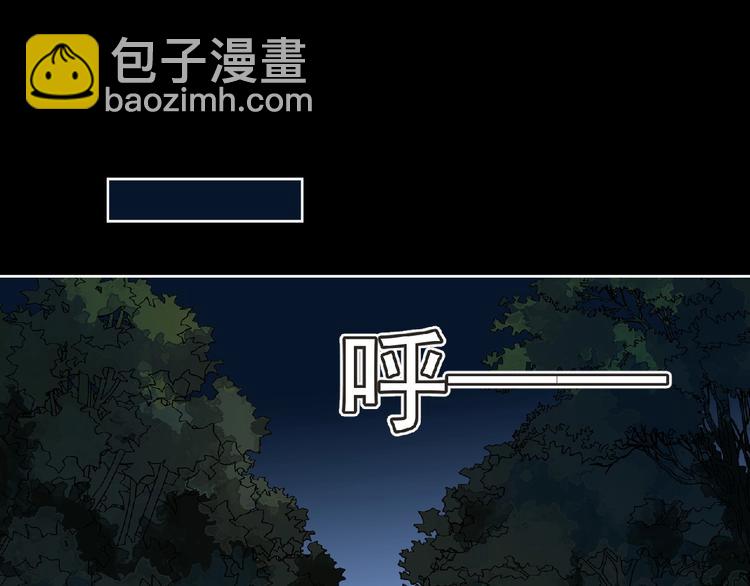 《妖精武装》第26话 再遭突袭！ 第13页