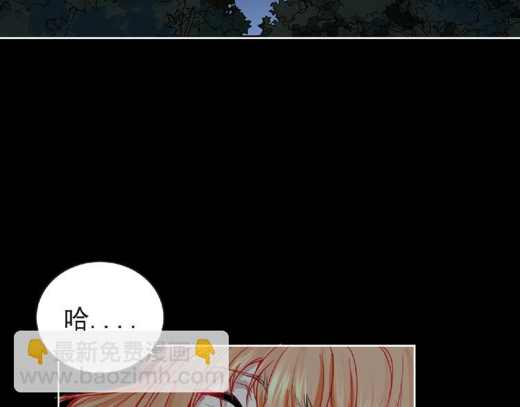 《妖精武装》第26话 再遭突袭！ 第14页