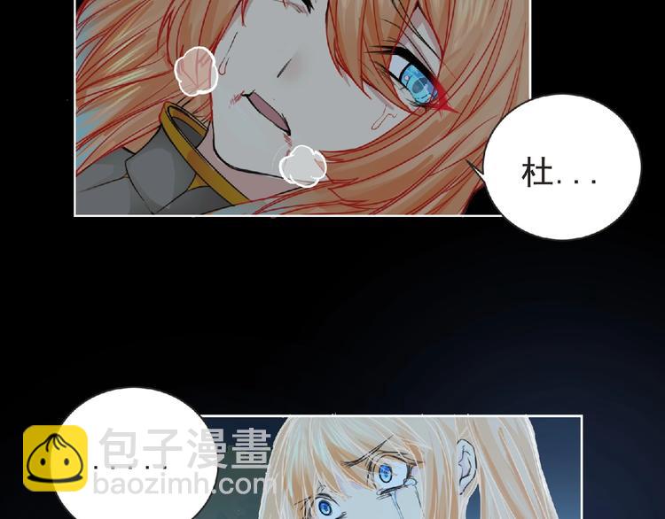 《妖精武装》第26话 再遭突袭！ 第15页