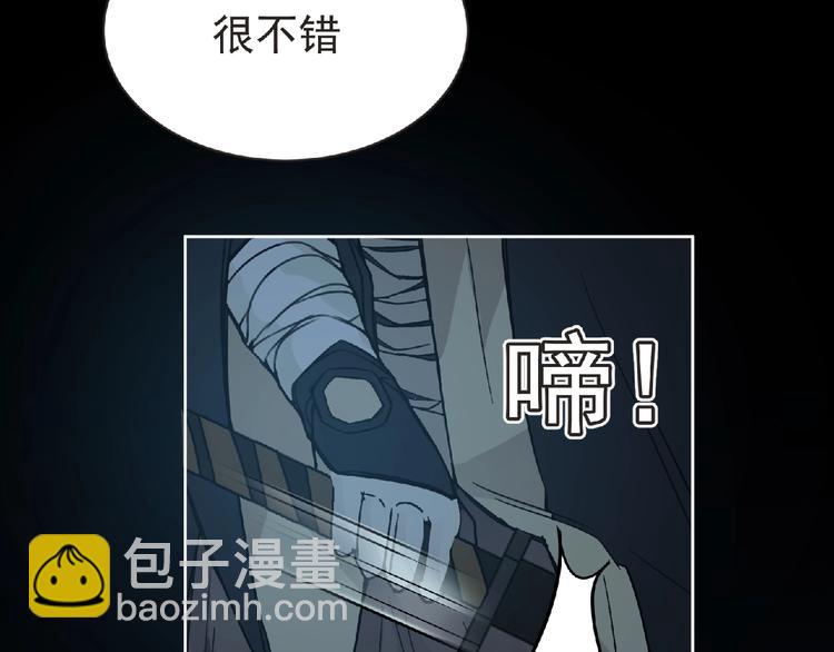 《妖精武装》第26话 再遭突袭！ 第19页