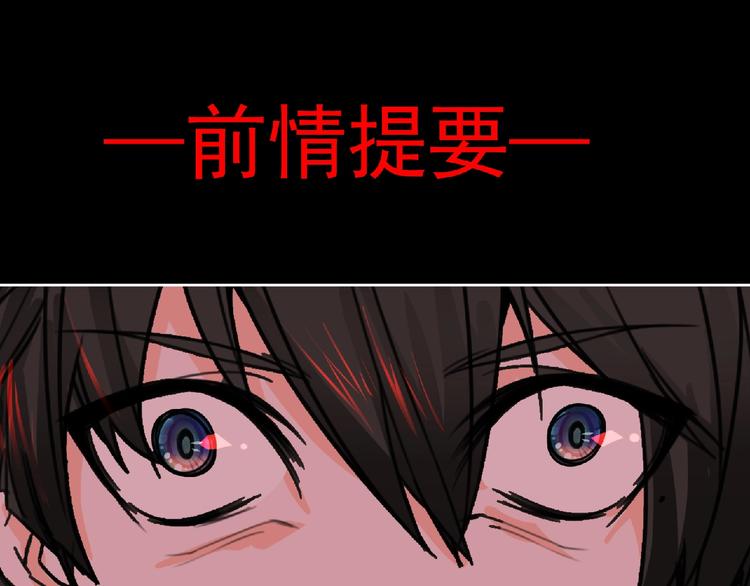 《妖精武装》第26话 再遭突袭！ 第1页