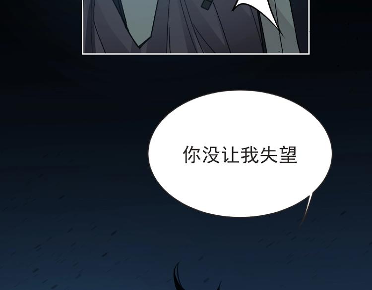 《妖精武装》第26话 再遭突袭！ 第20页