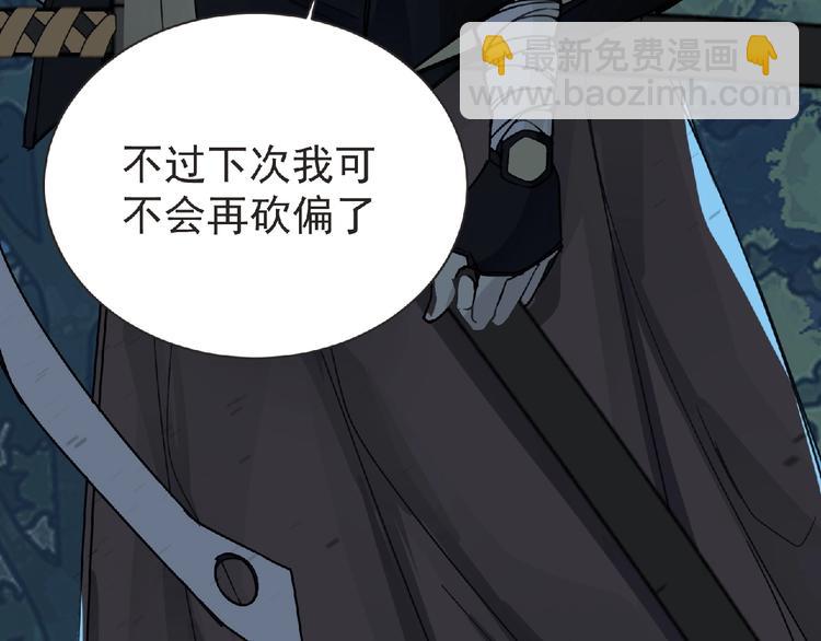 《妖精武装》第26话 再遭突袭！ 第23页