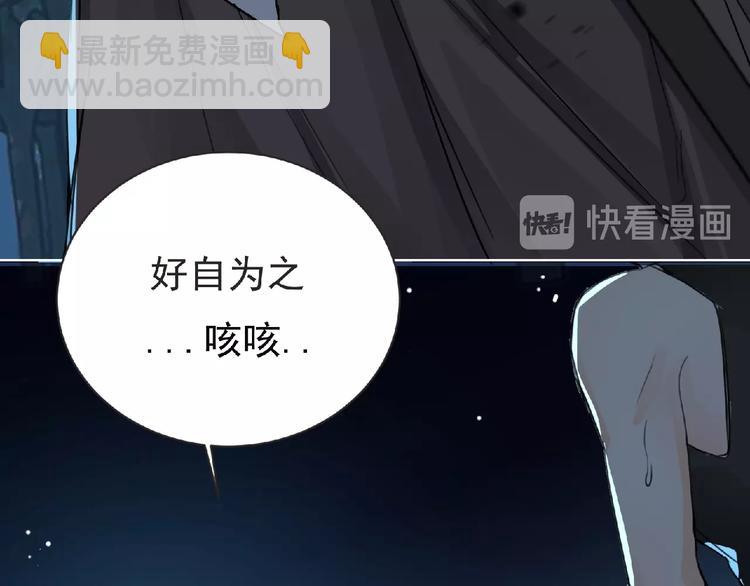 《妖精武装》第26话 再遭突袭！ 第24页