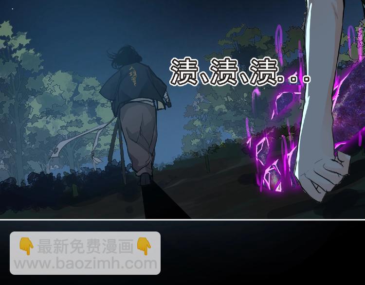 《妖精武装》第26话 再遭突袭！ 第25页