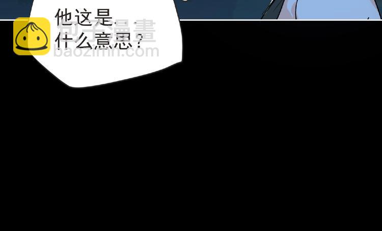 《妖精武装》第26话 再遭突袭！ 第27页