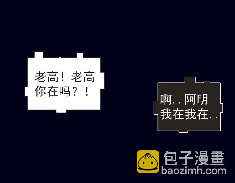 《妖精武装》第26话 再遭突袭！ 第28页