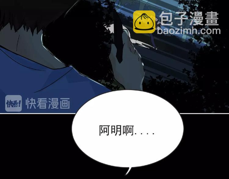 《妖精武装》第26话 再遭突袭！ 第40页