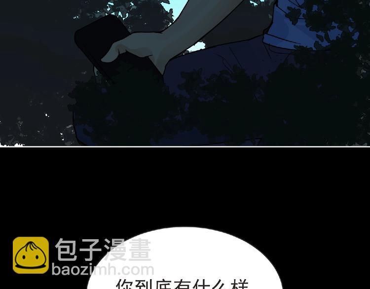 《妖精武装》第26话 再遭突袭！ 第42页